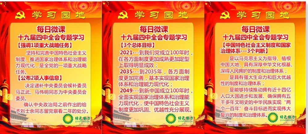 U乐国际(中国区)集团