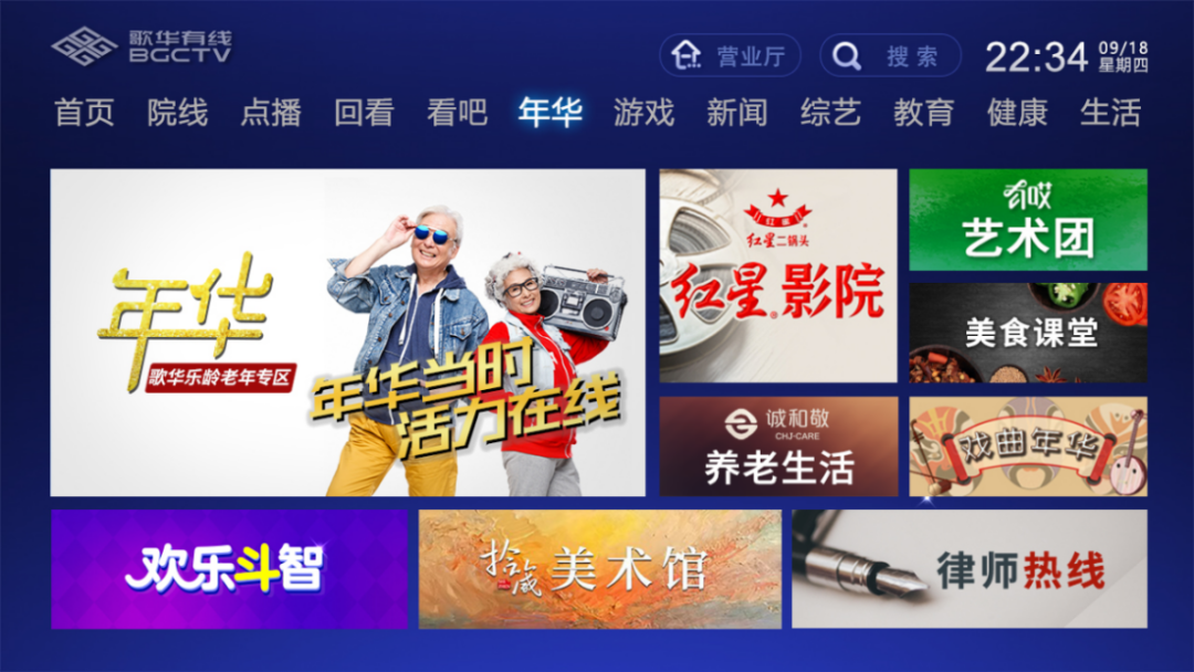 U乐国际(中国区)集团