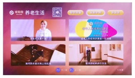U乐国际(中国区)集团