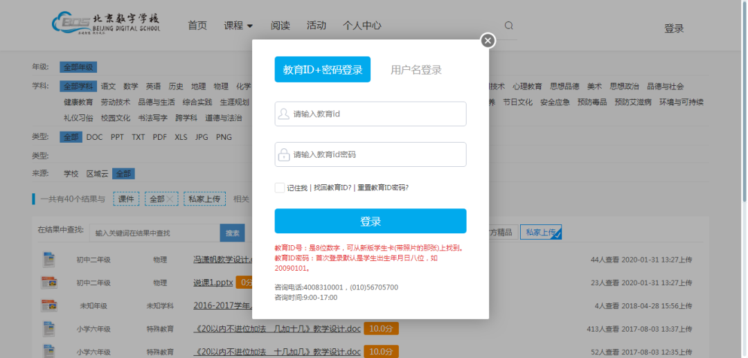 U乐国际(中国区)集团