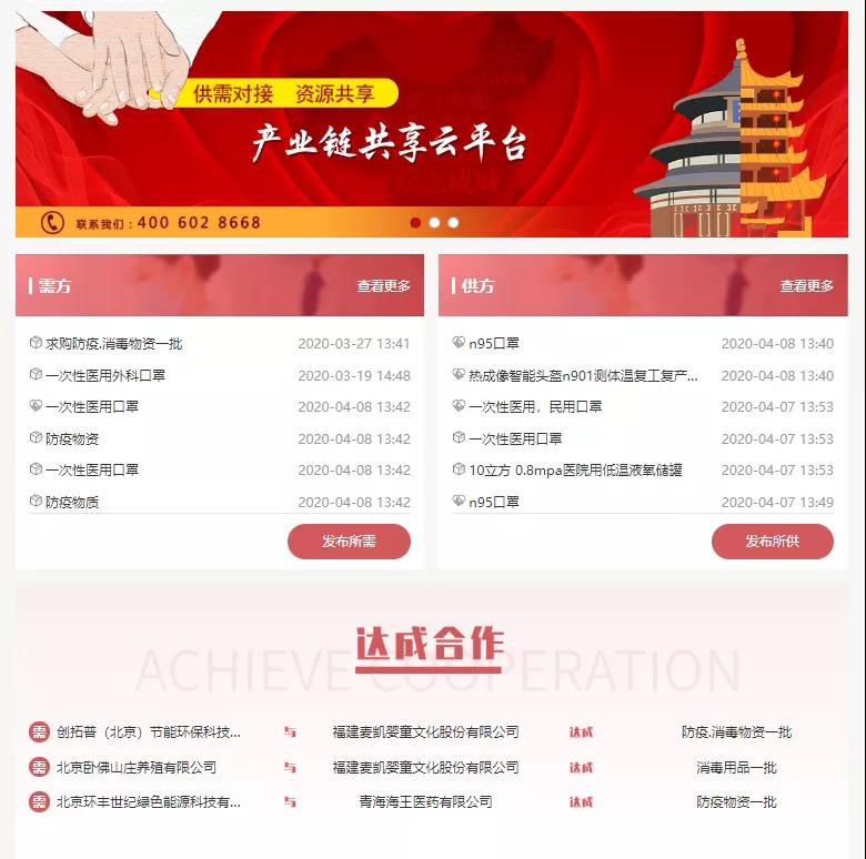 U乐国际(中国区)集团