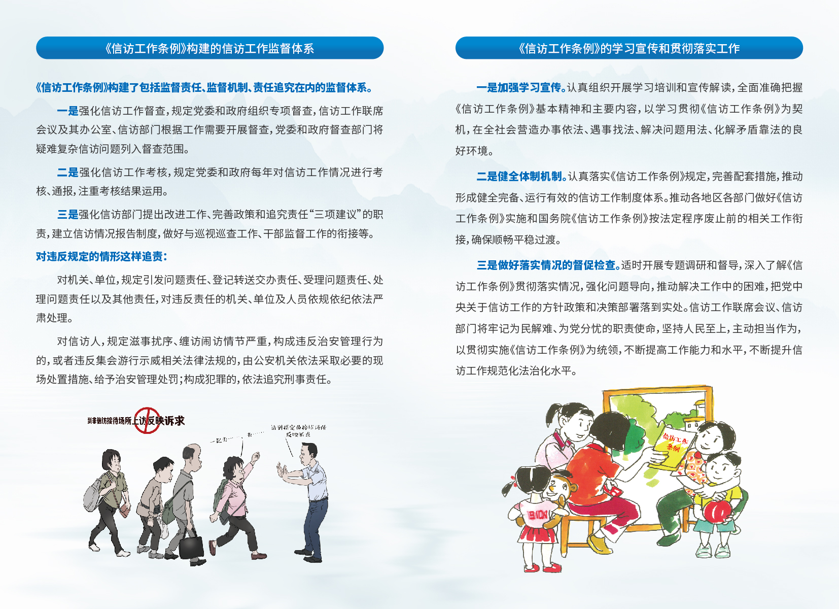U乐国际(中国区)集团