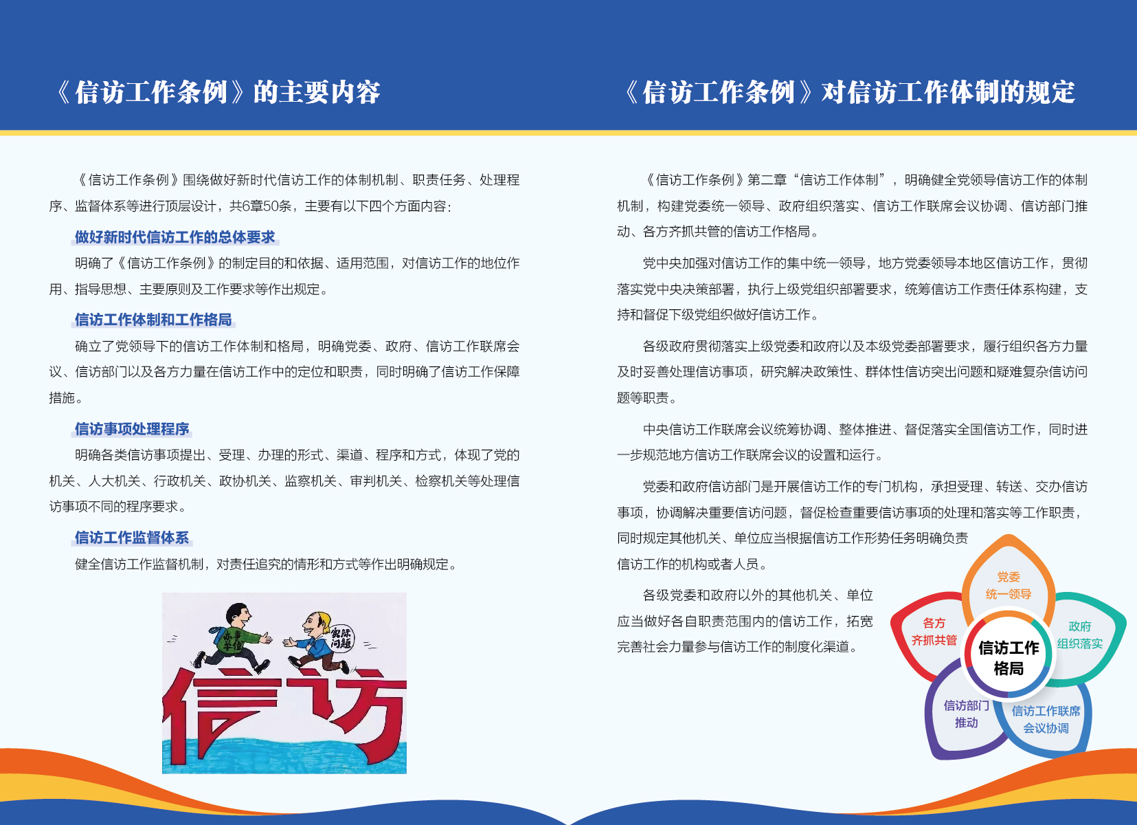 U乐国际(中国区)集团