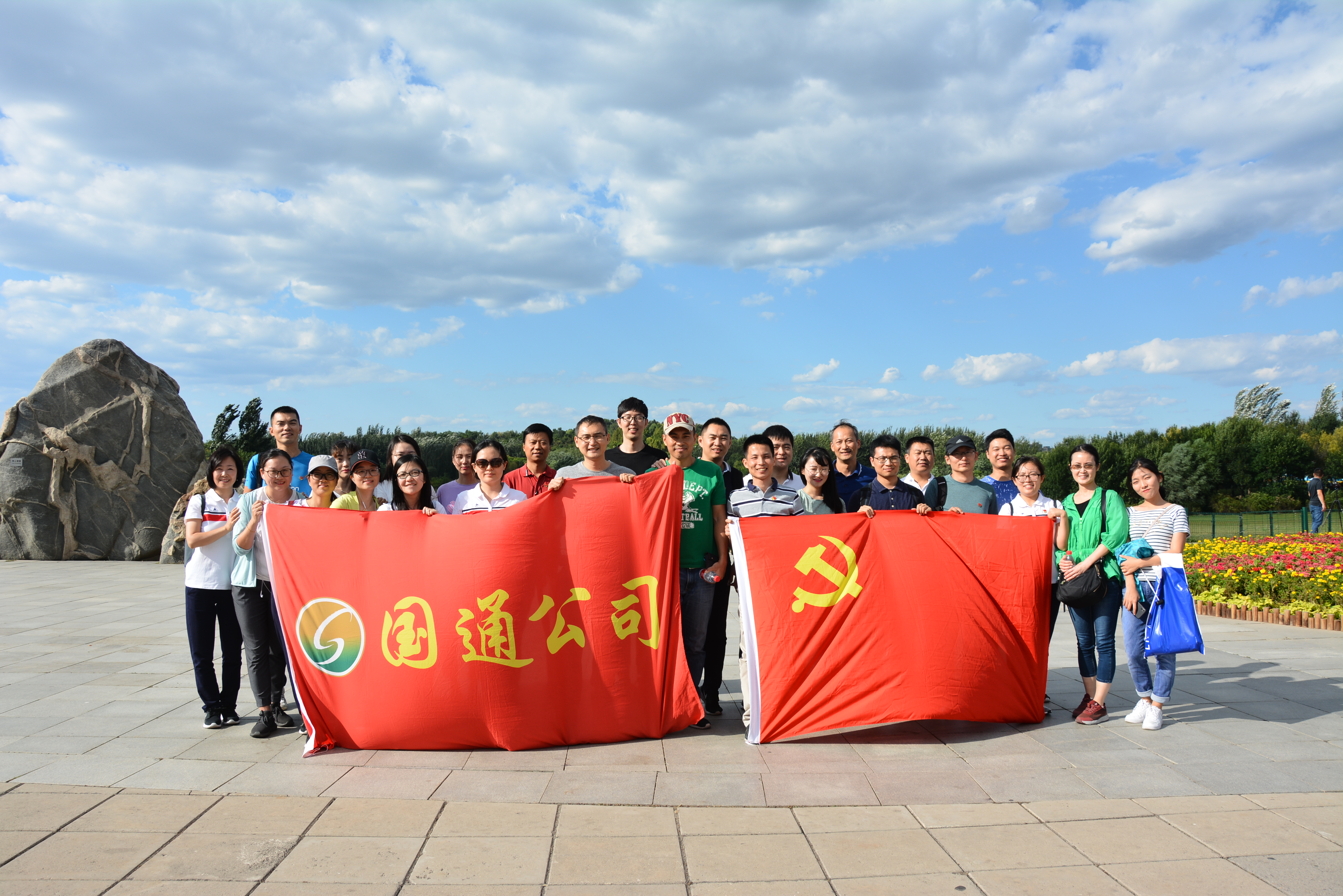 U乐国际(中国区)集团
