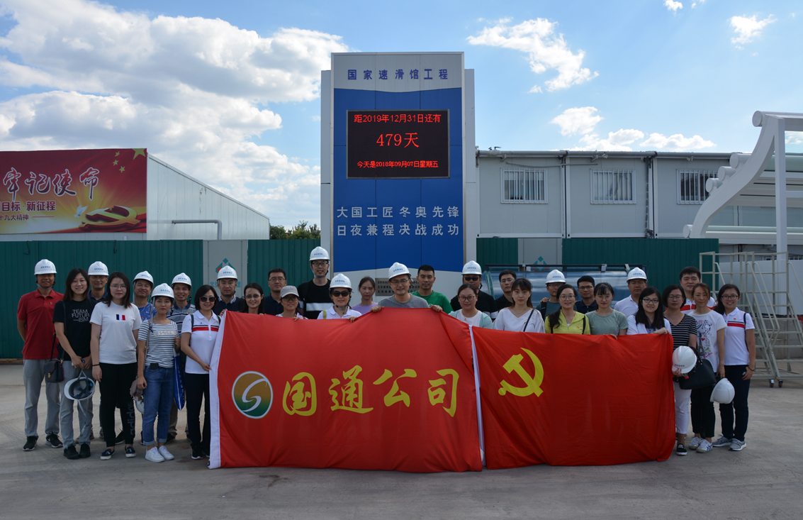 U乐国际(中国区)集团