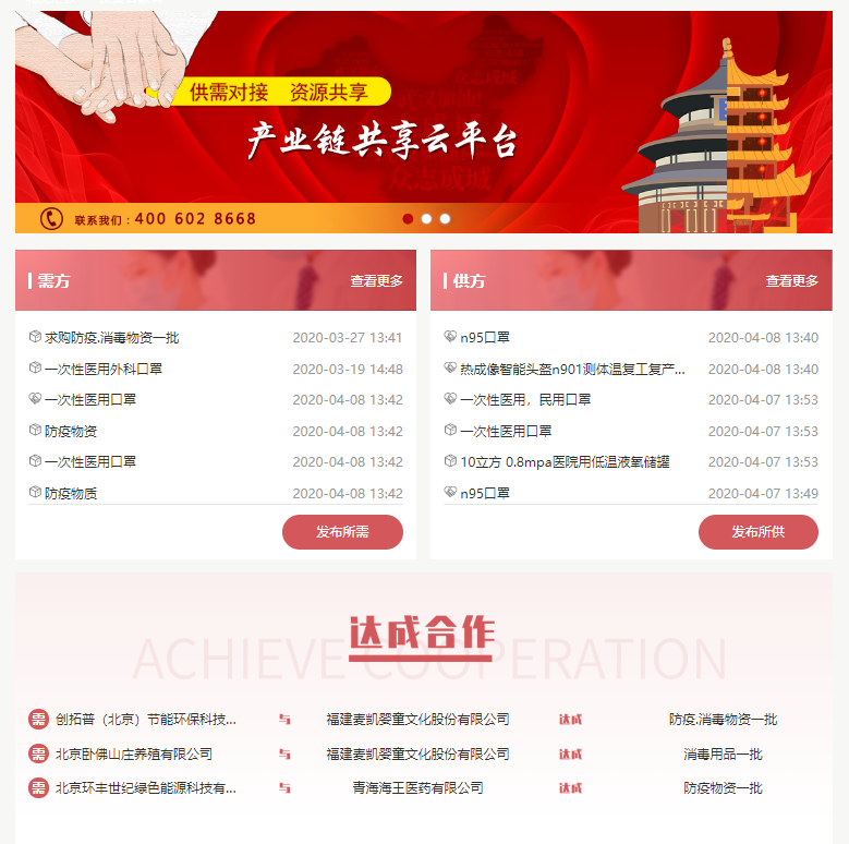 U乐国际(中国区)集团