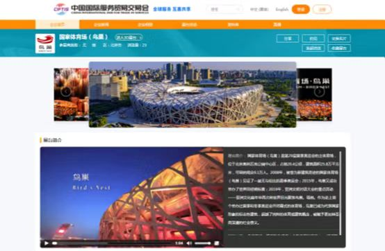促发展 迎未来 北京国资公司8家企业亮相2022服贸会（审定稿）2381.png?x-oss-process=style/w10
