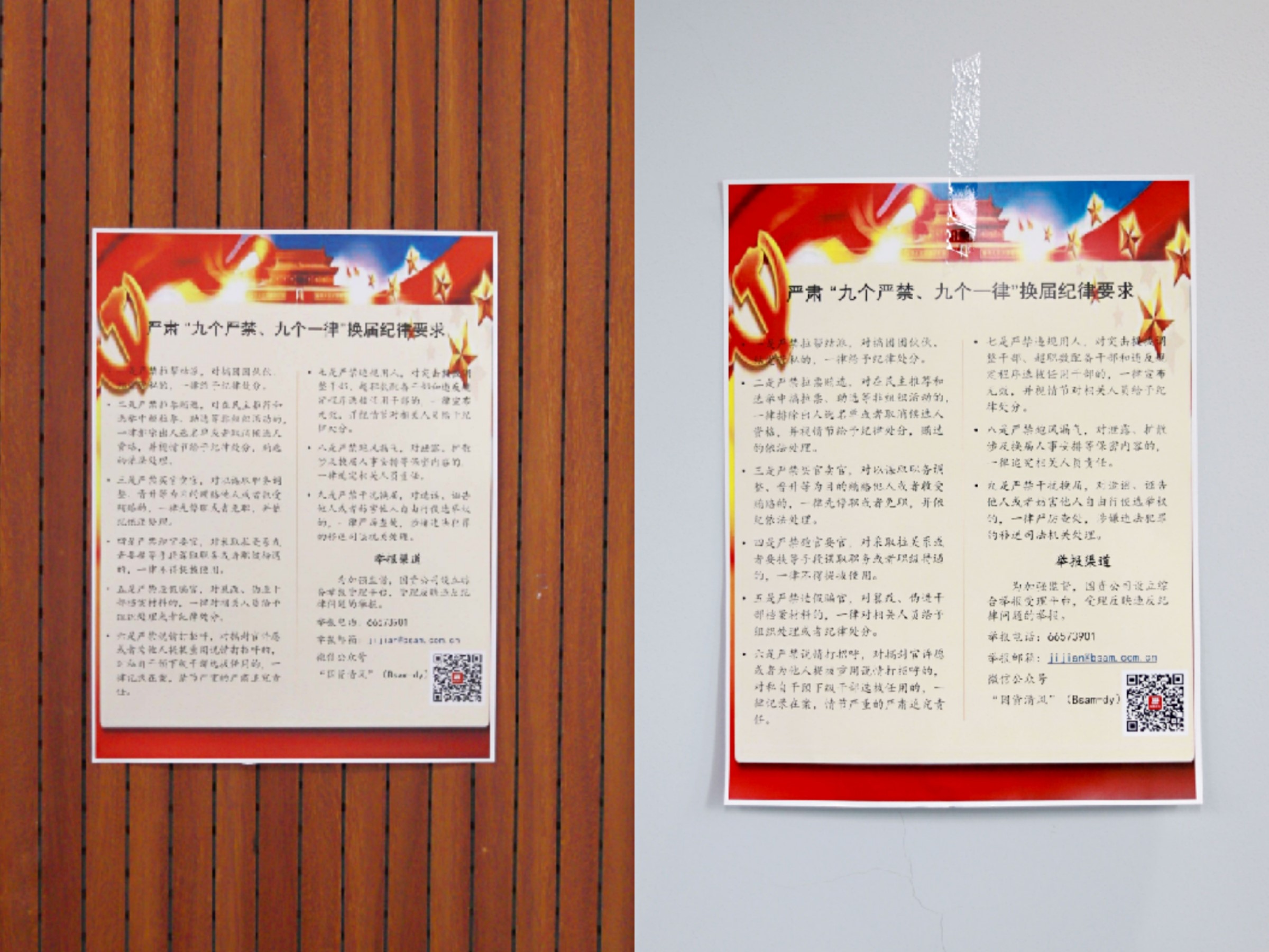 U乐国际(中国区)集团