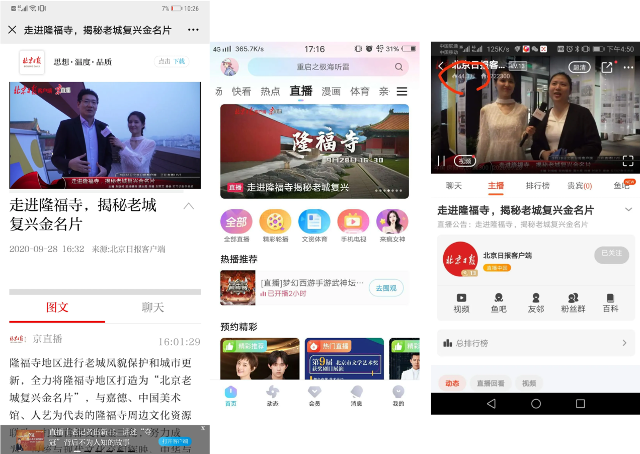 U乐国际(中国区)集团