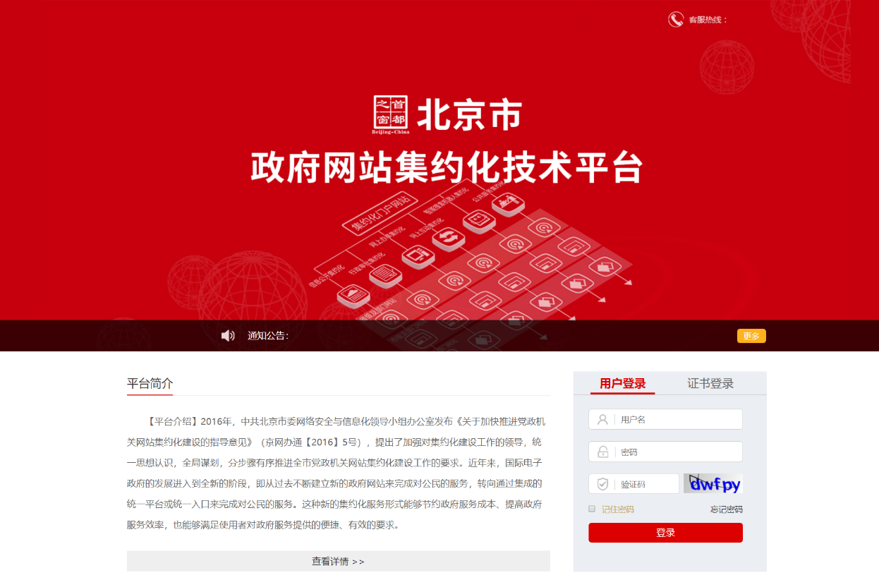 U乐国际(中国区)集团