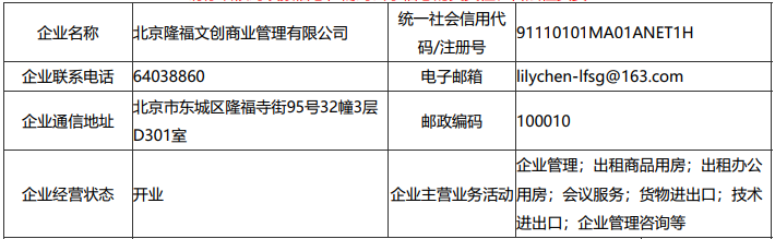 U乐国际(中国区)集团