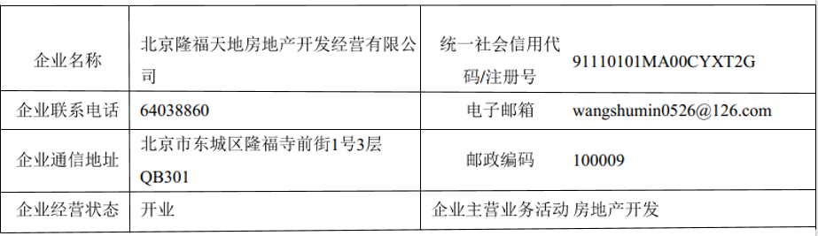 U乐国际(中国区)集团