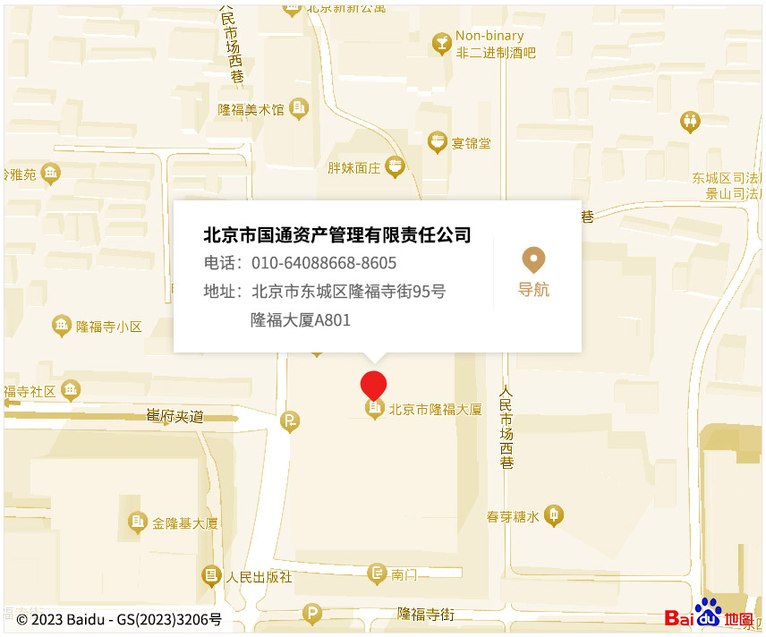 U乐国际(中国区)集团