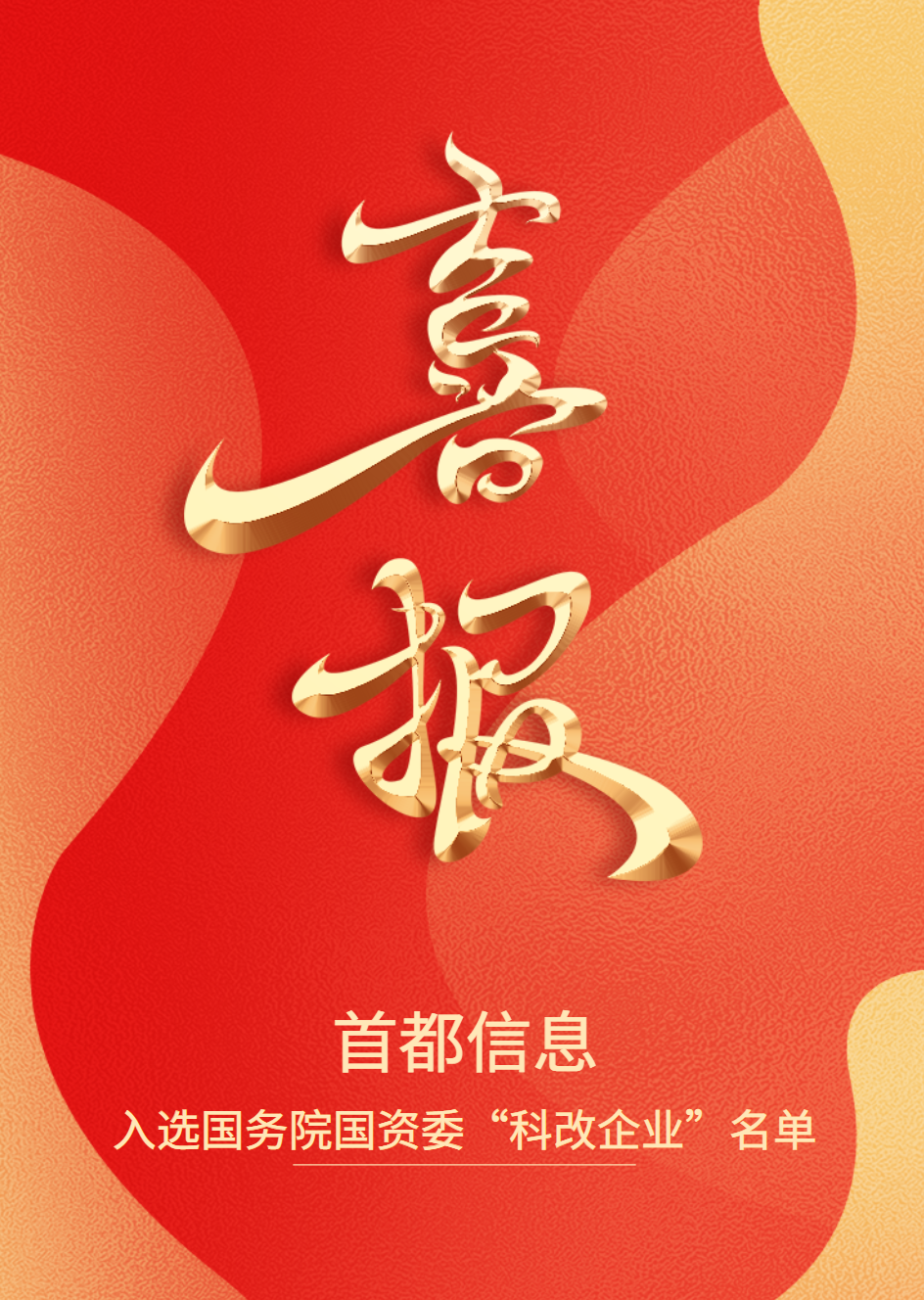U乐国际(中国区)集团