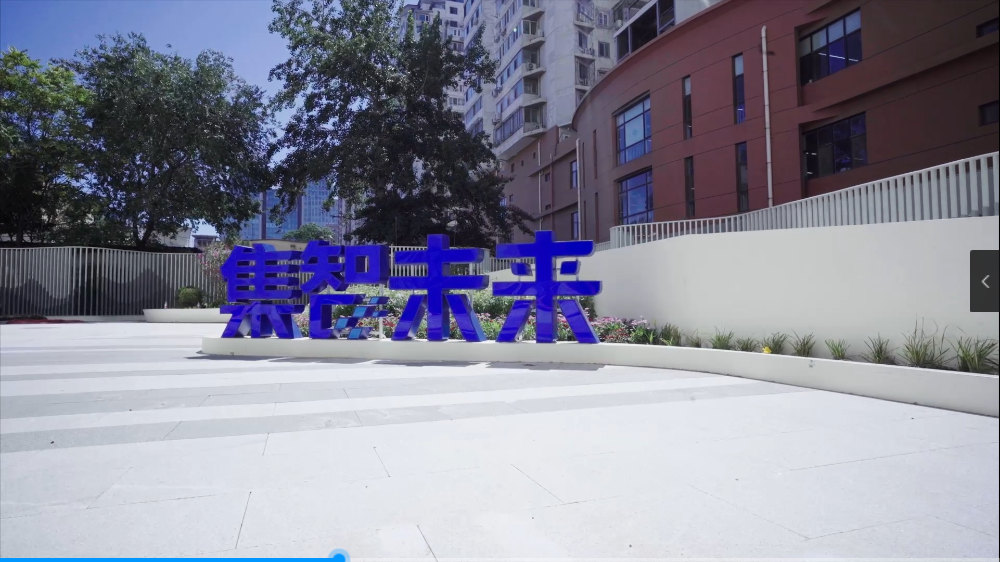 北京集智未来人工u乐国际产业创新基地有限公司