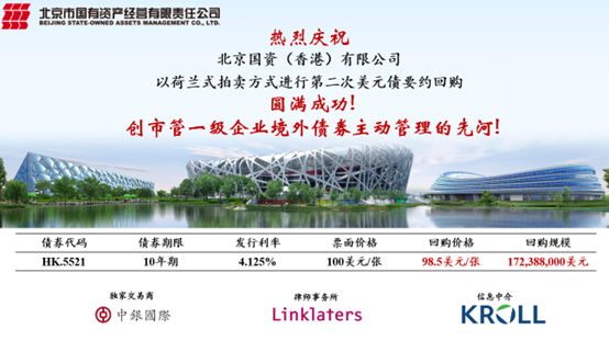 U乐国际(中国区)集团