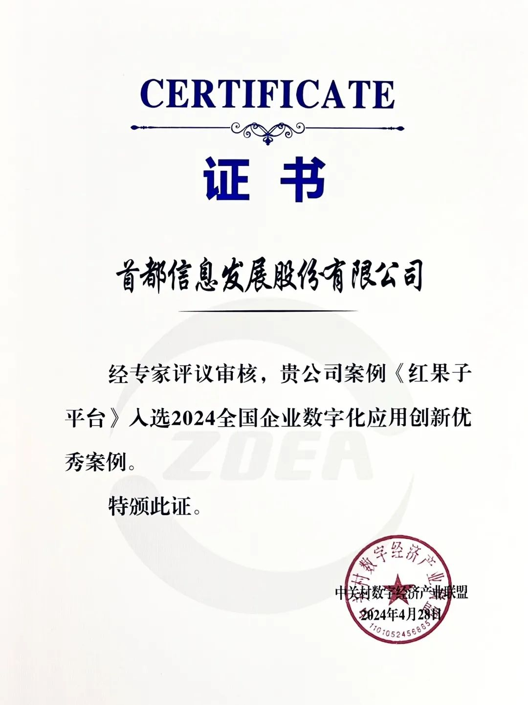 U乐国际(中国区)集团