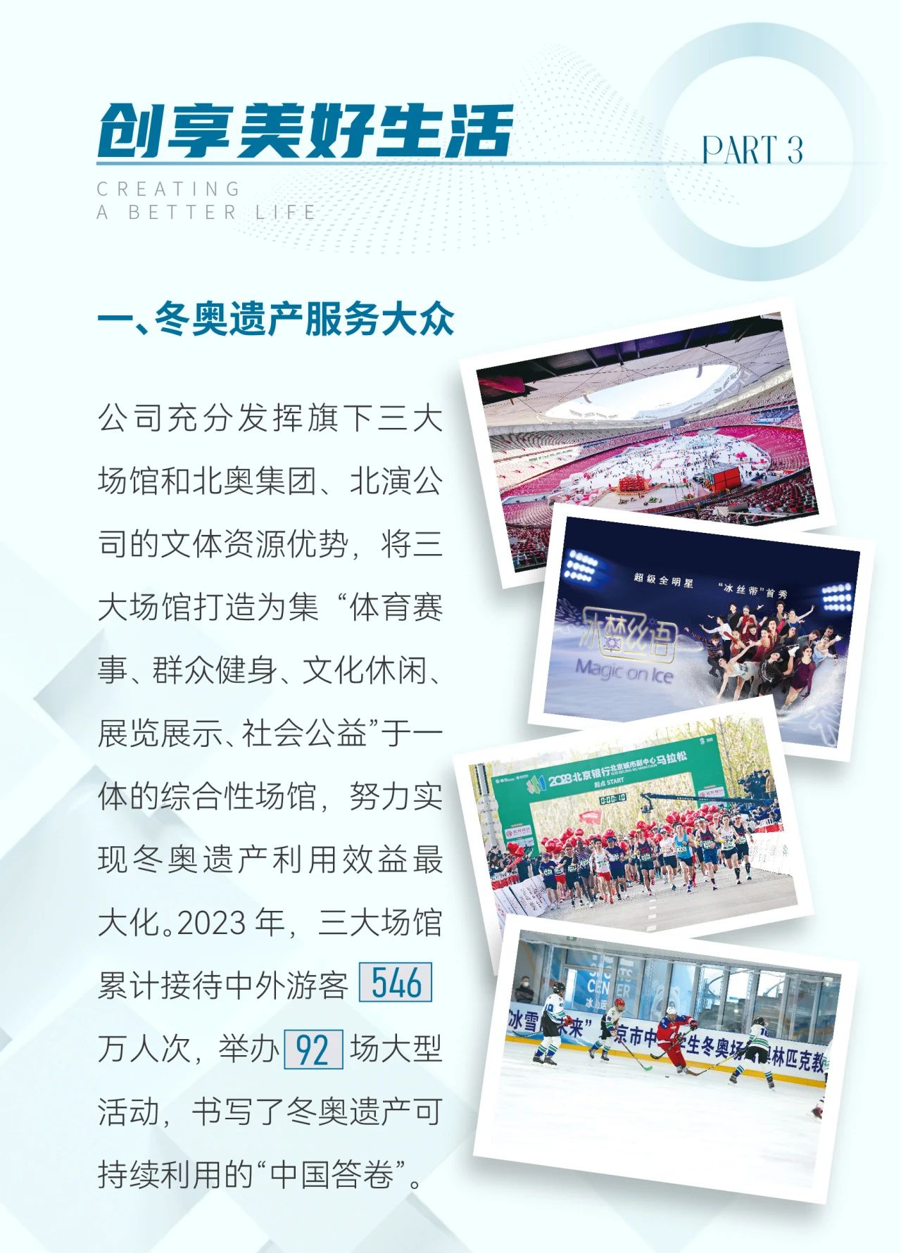 U乐国际(中国区)集团