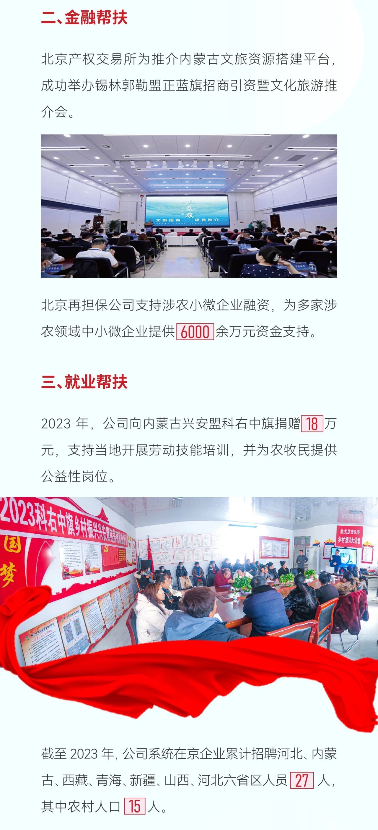 U乐国际(中国区)集团