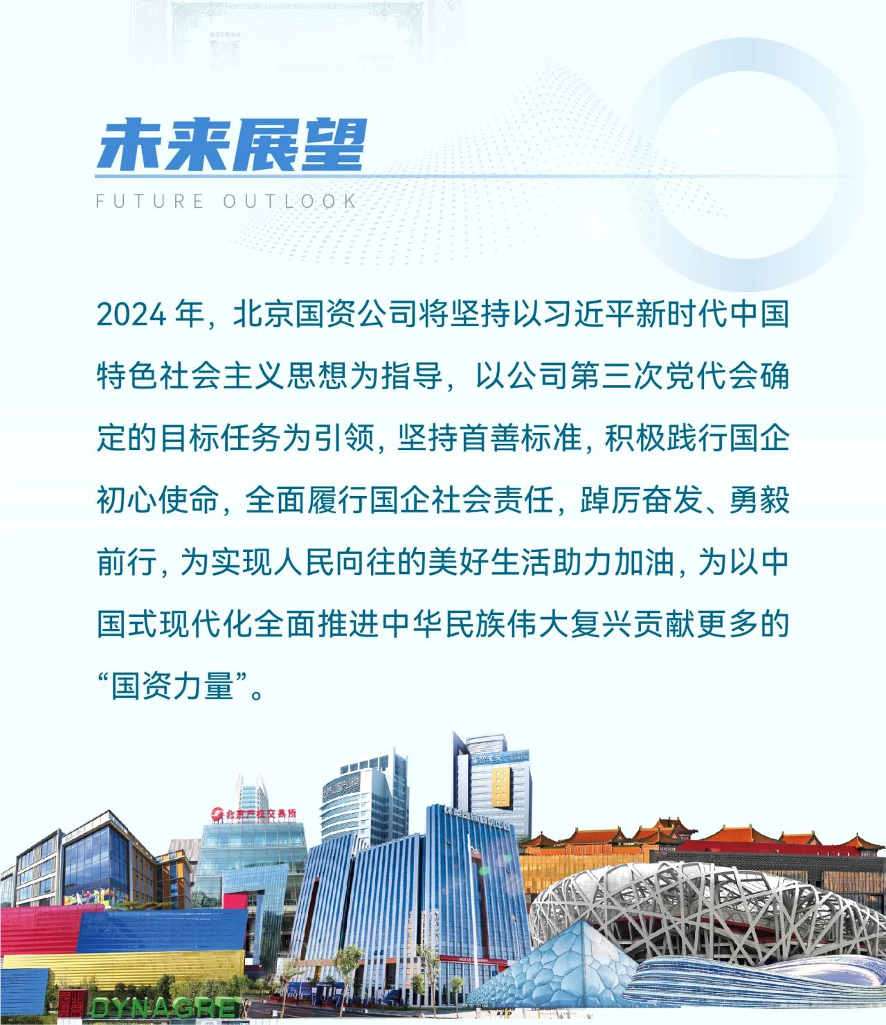 U乐国际(中国区)集团