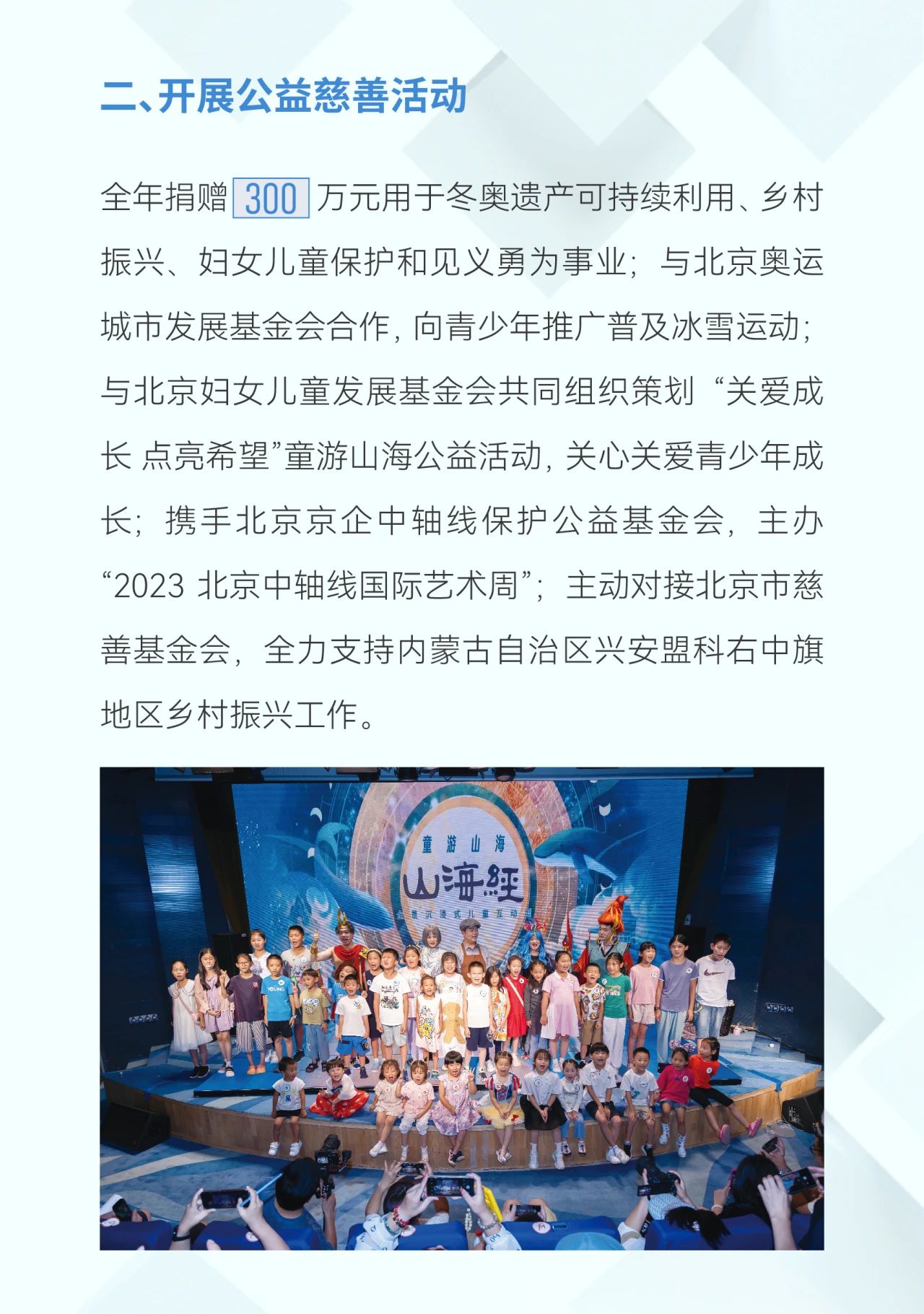 U乐国际(中国区)集团