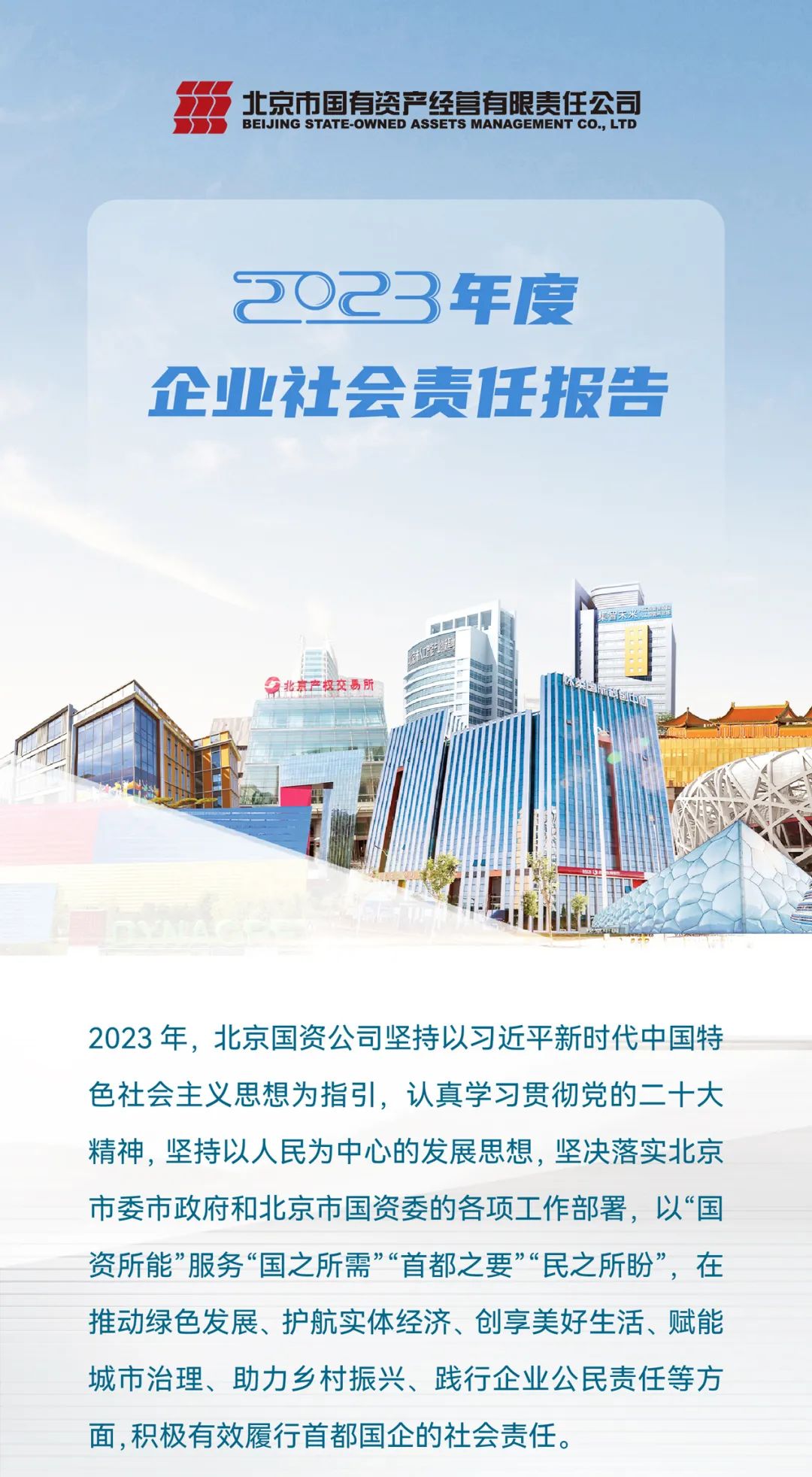 U乐国际(中国区)集团
