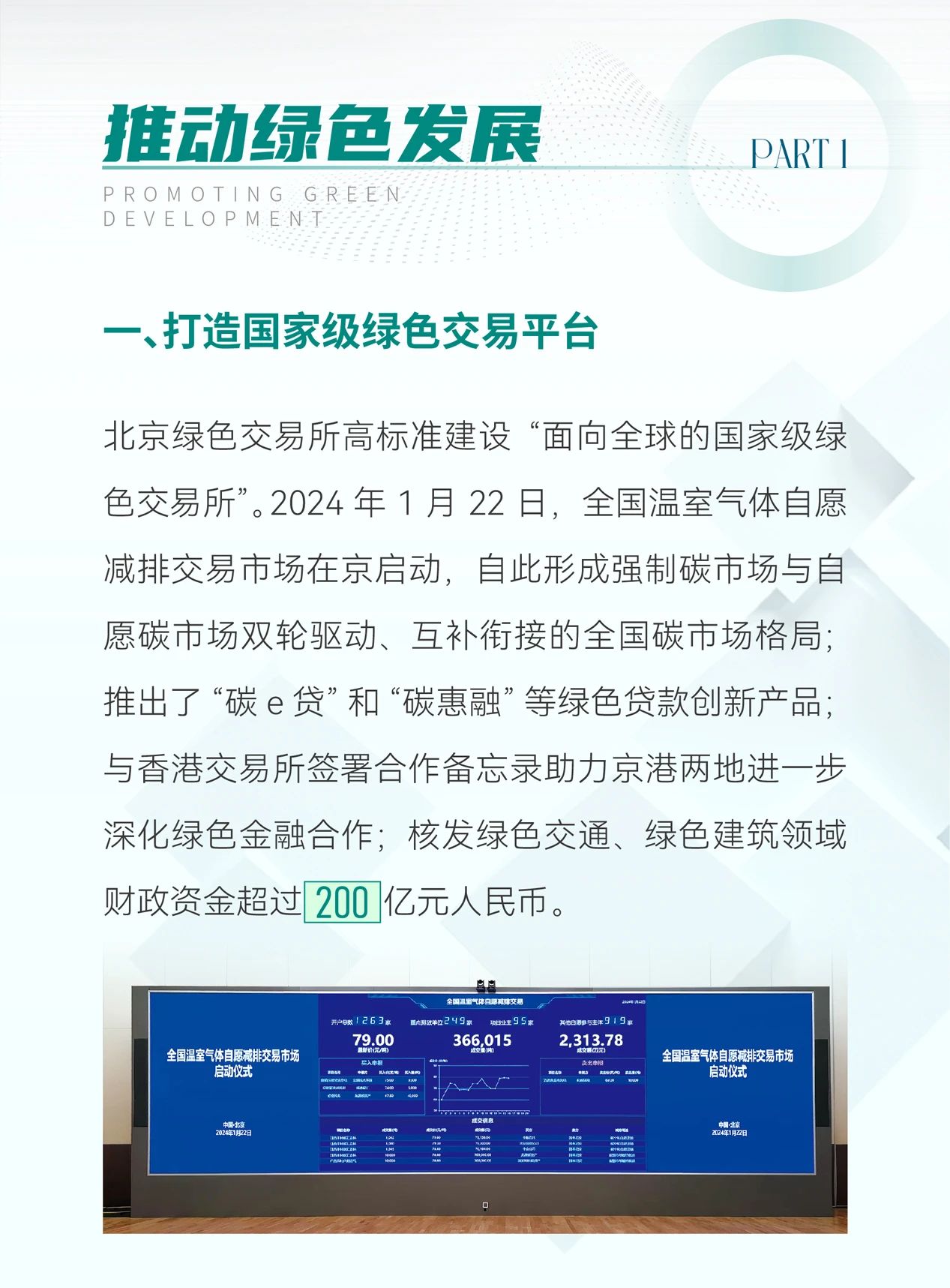 U乐国际(中国区)集团