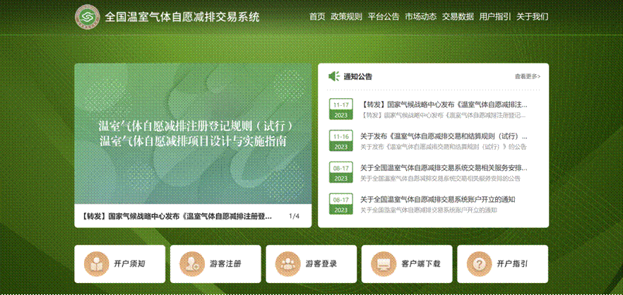 U乐国际(中国区)集团